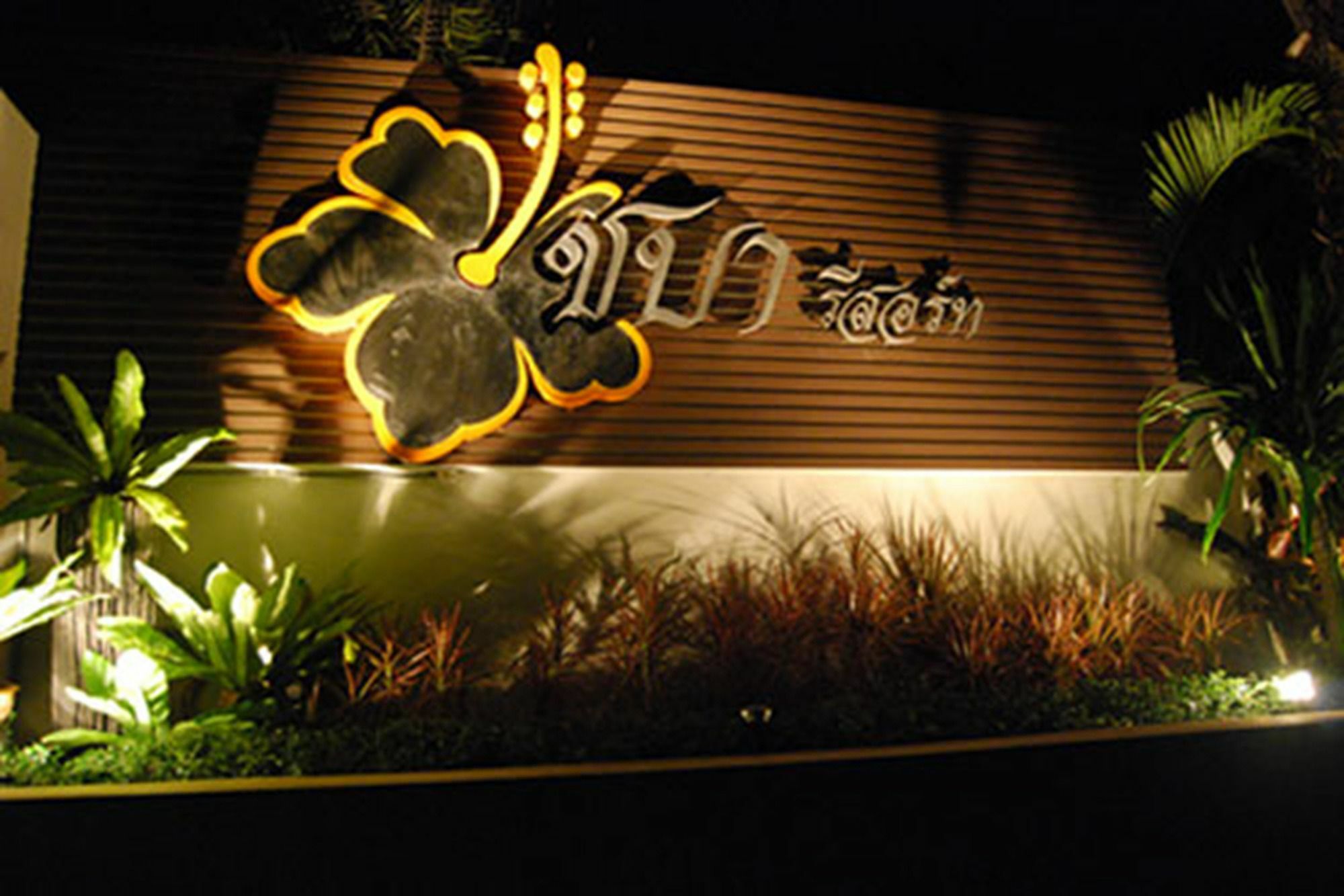 Cha-Baa Resort Rayong Buitenkant foto